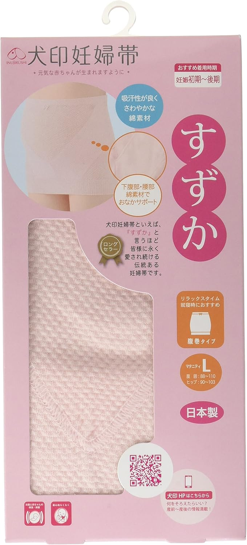 Inujirushi Honpo HB8034R Pregnancy Belt Belly Wrap Type Suzuka Pink L image number 2