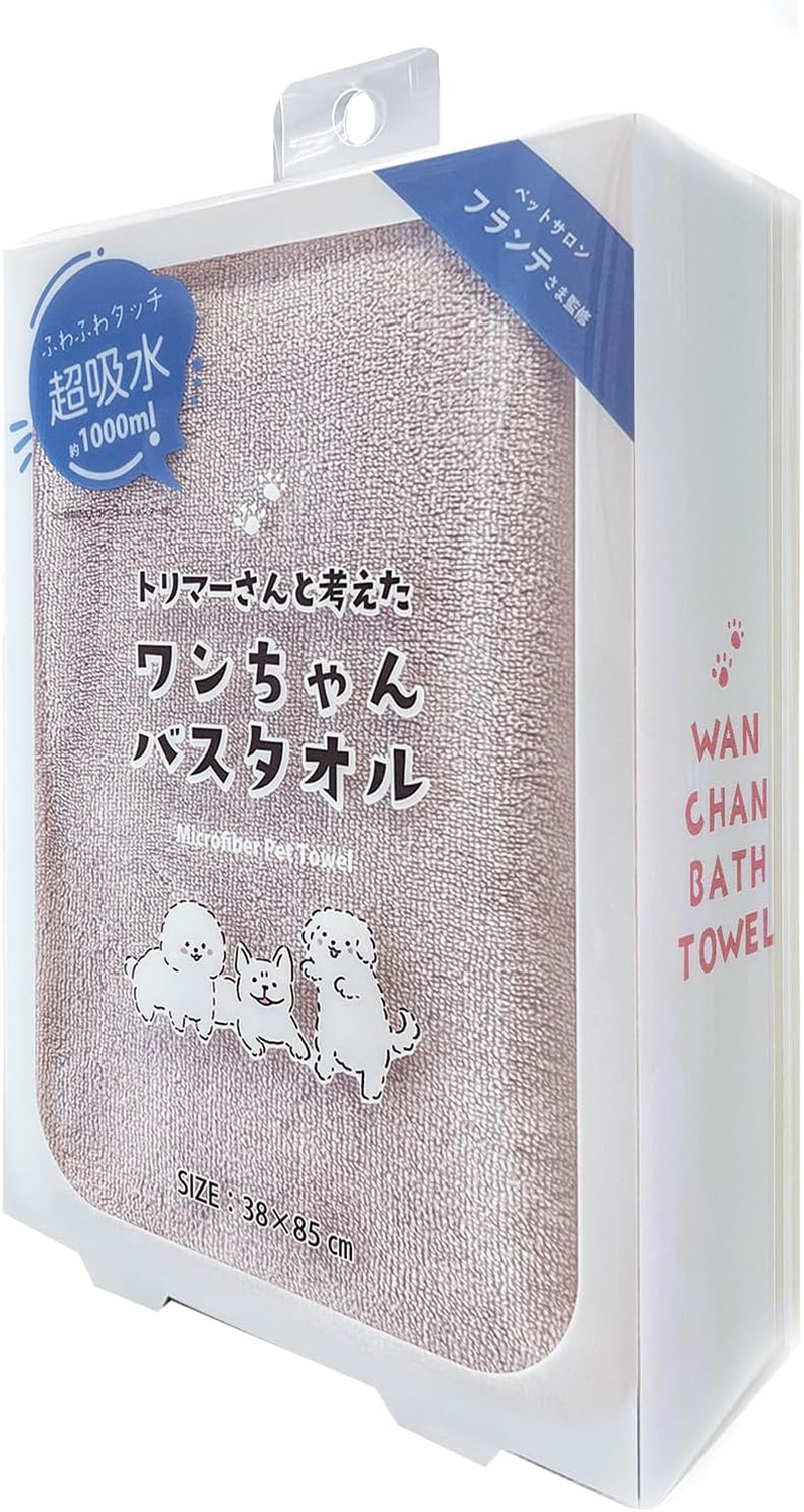 Prairie Dog DGS-003 Pet Bath Towel, Doggy Thought of Trimmer, Absorbent and Quick Drying, Pink, Small