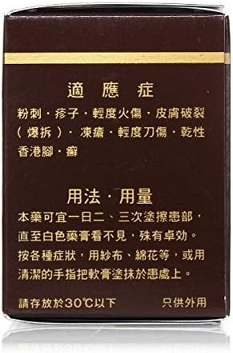 Otsuka Pharmaceutical - Oronine H Ointment 30G image number 1