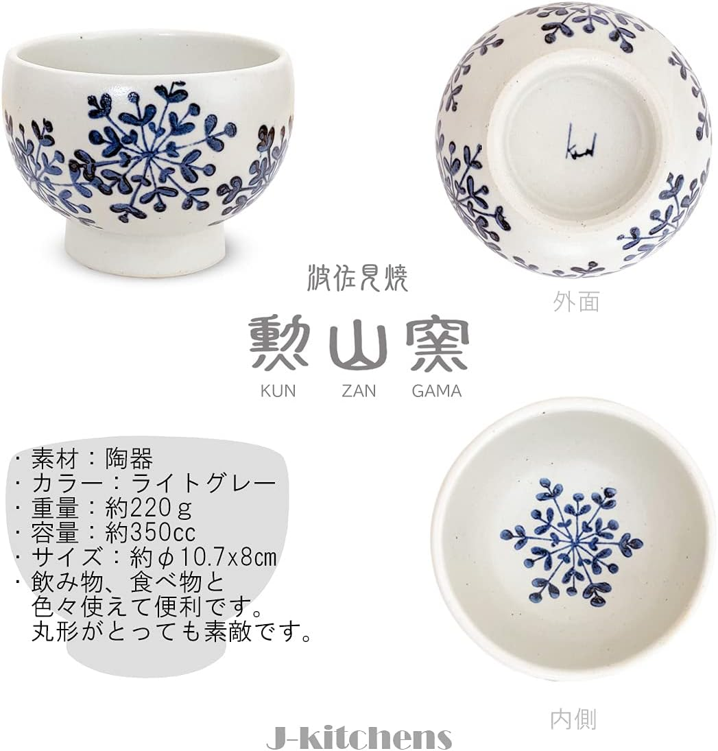 J-Kitchens Isayama Kiln Soup Bowl, Drink or Eat, Free round Bowl, 11.8 Fl Oz (350 Cc), Hasami Yaki, Made in Japan, Snow Flower image number 3