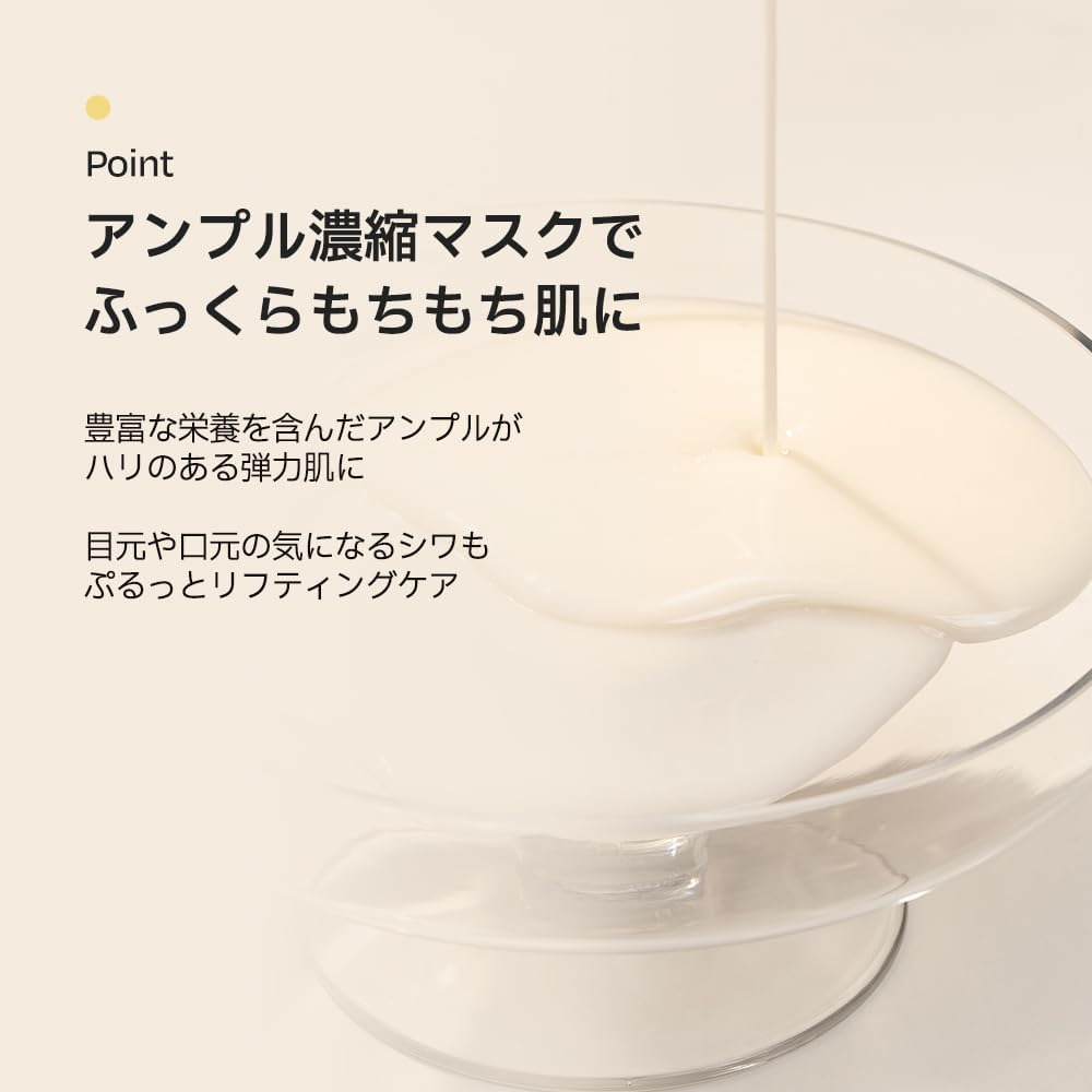 D'Alba Intensive Lifting Tension Mask, Pack of 4, Lift Up, Elasticity, Tightening, Moisturizing, Wrinkles, Pack, Moisturizing Pack, Sheet Mask, Ampoule Mask, Mask Pack image number 5