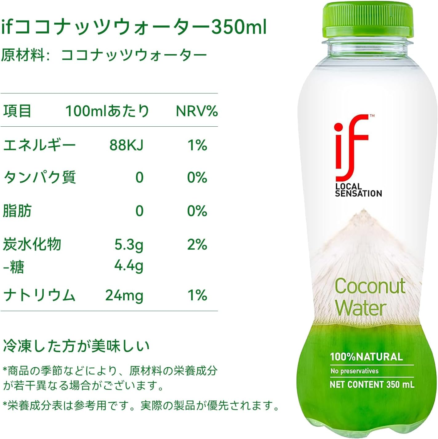 IF 100% Coconut Water 350Ml*24 image number 4