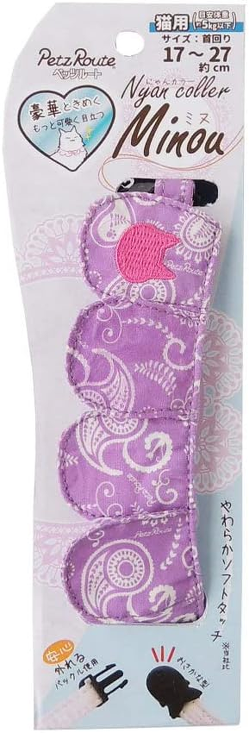 Nyan Color Minu Paisley Cat image number 1