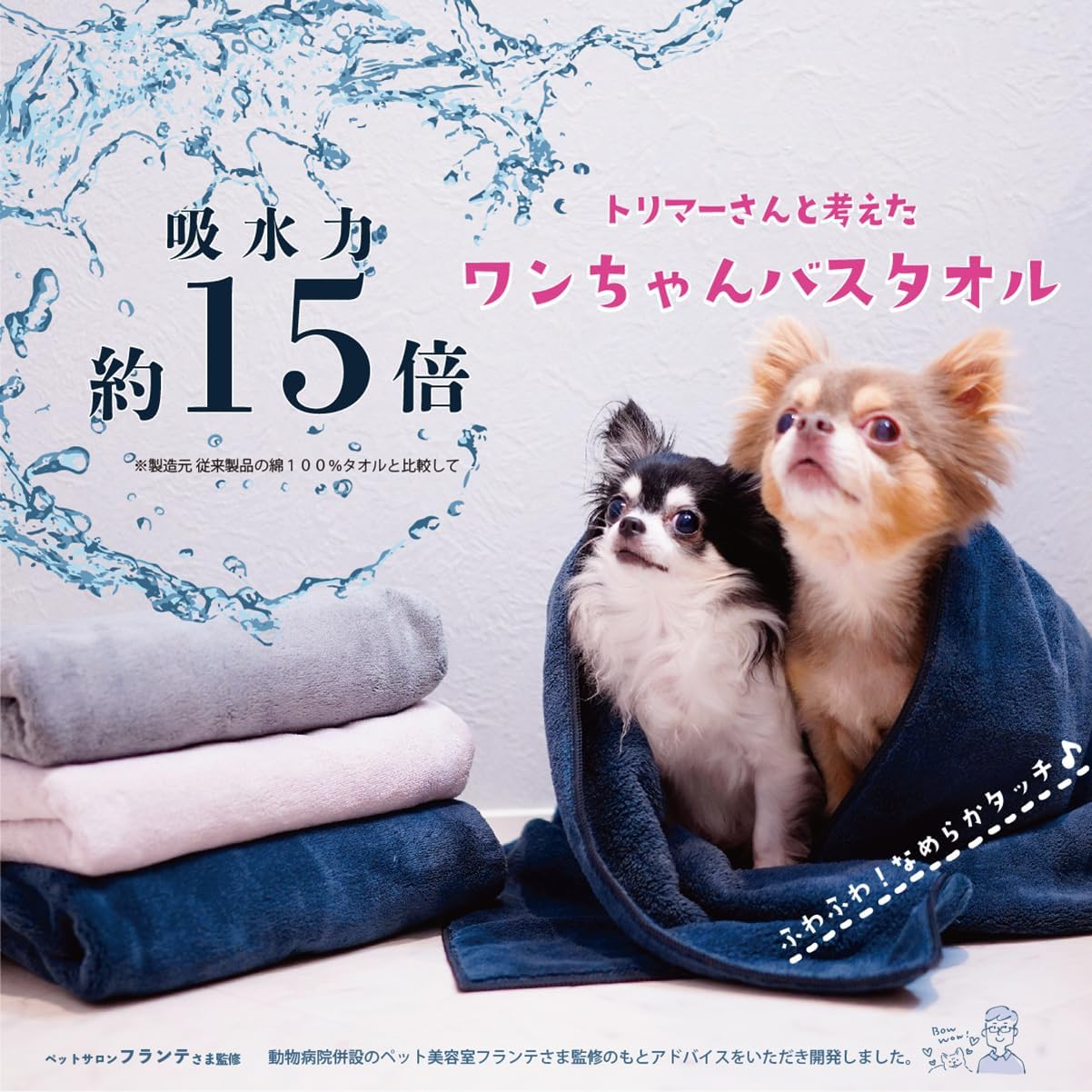 Prairie Dog, Pet Bath Towel, Doggy Thought to Be Trimmer, Water Absorbent, Quick Drying, Navy, Small DGS-006