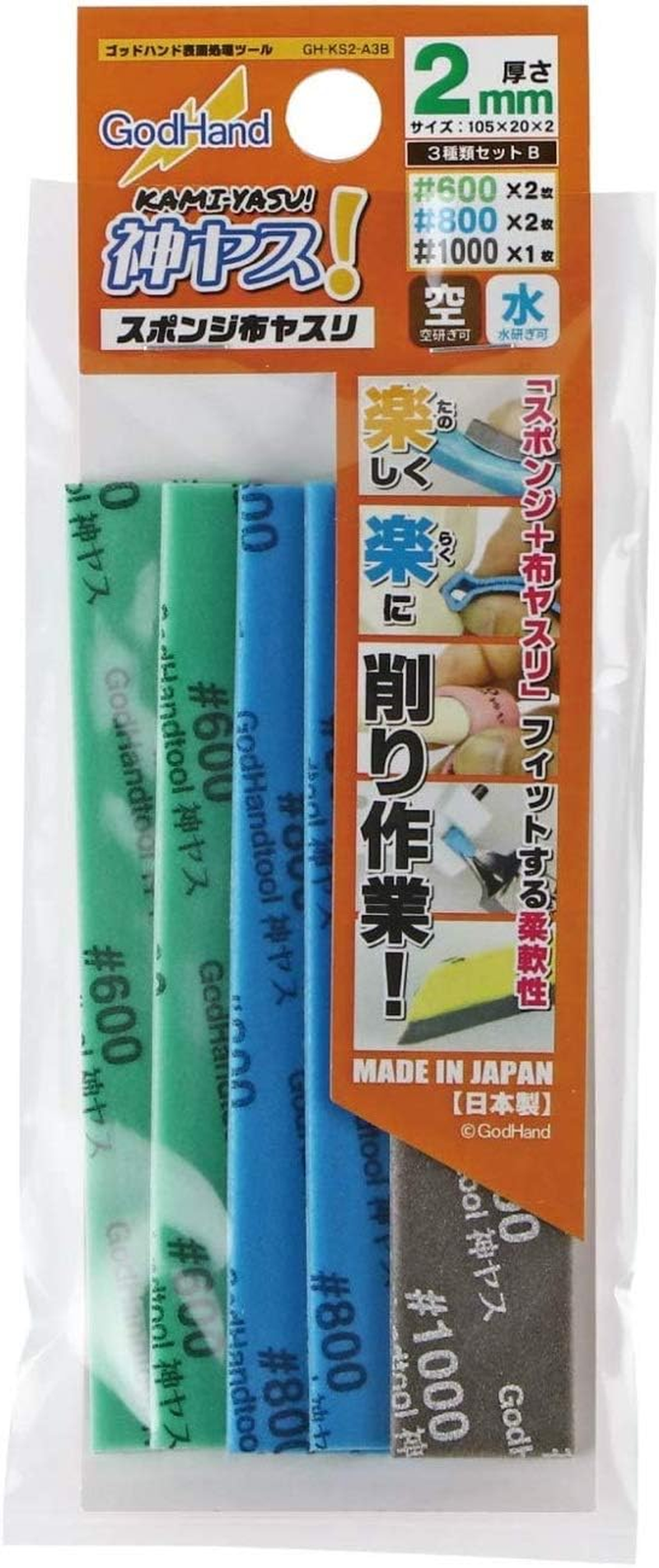 Godhand Kamiyasu-Sanding Stick 2Mm-Assortment Set B)