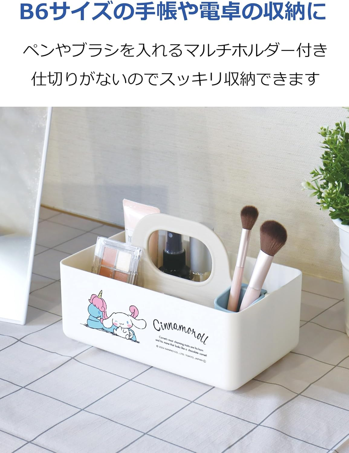 Nishiki Kasei Storage Case, Cinnamo Roll, Mini Motte Case, Approx. Width 8.1 X Depth 4.9 X Height 5.3 Inches (20.7 X 12.5 X 13.5 Cm), Desktop Accessory Storage, Made in Japan image number 1