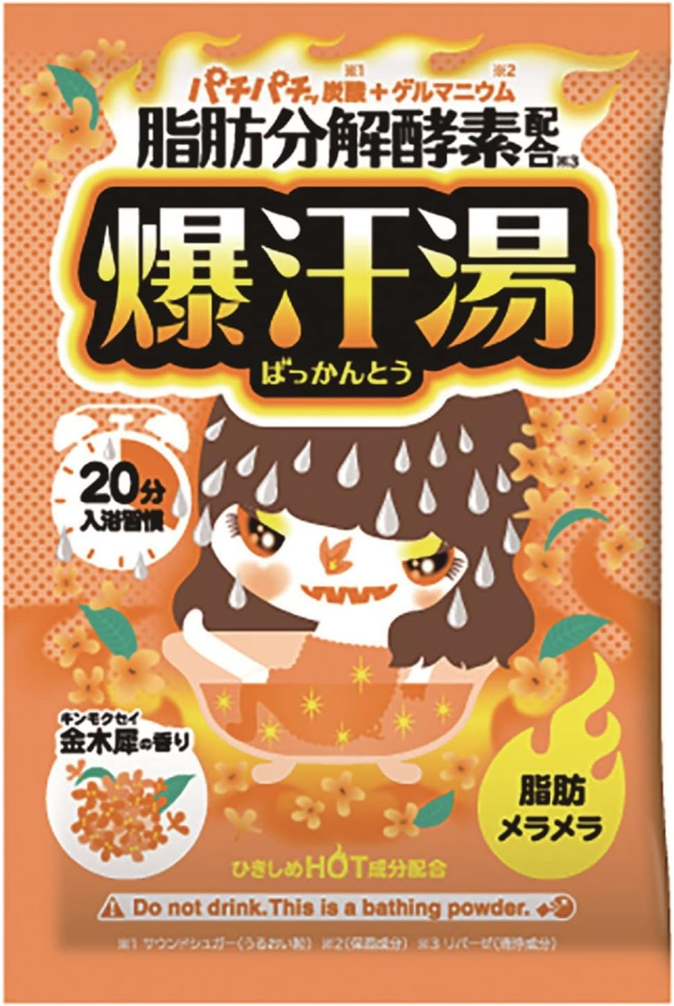 Bakumakiyu Osman Scent 2.1 Oz (60 G) Bath Salt image number 1