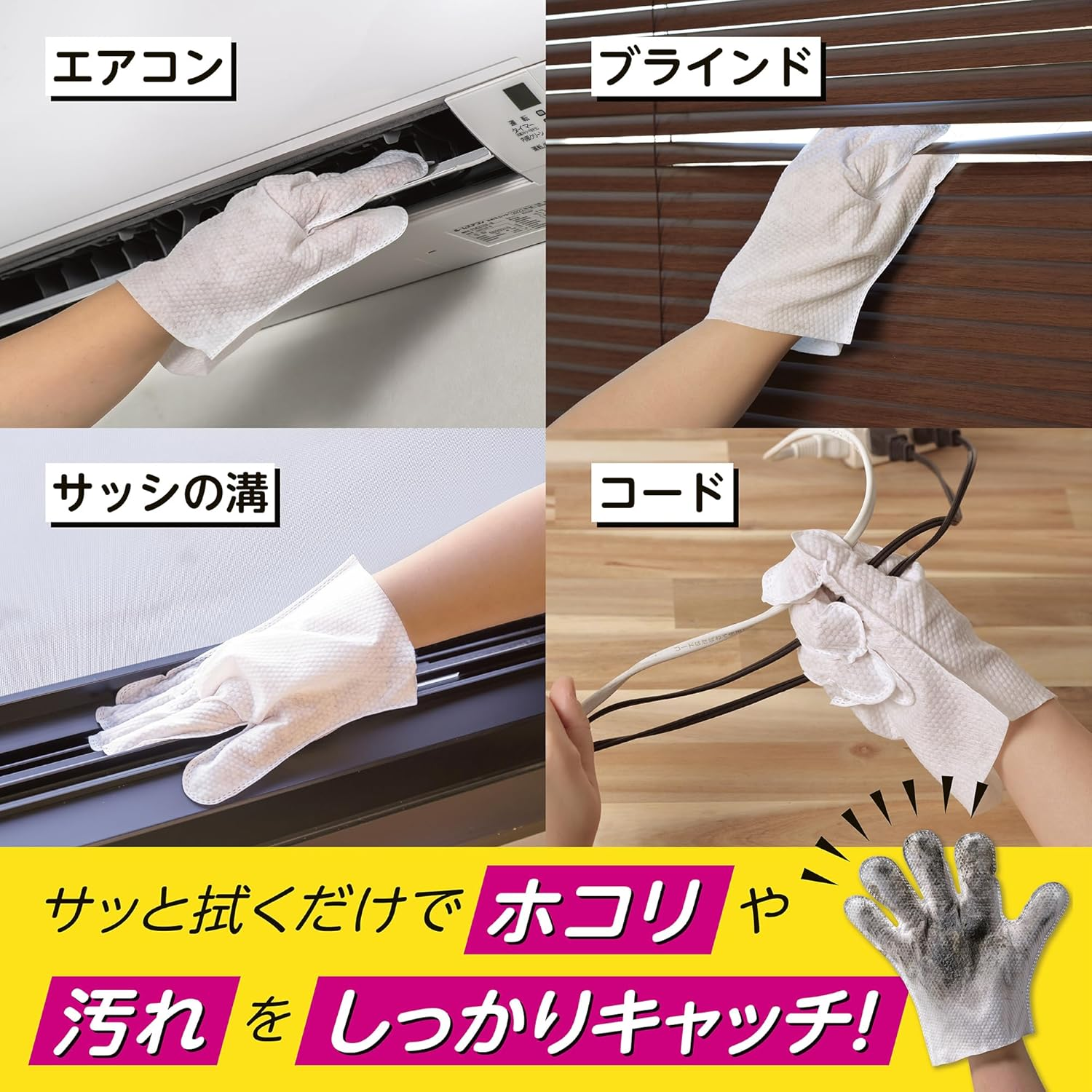 Bonstar Cleaning Gloves, for Both Left and Right Use, Air Conditioner, Blind, Sash, Circulator, Double-Sided, Non-Woven Fabric, 12 Pieces image number 3