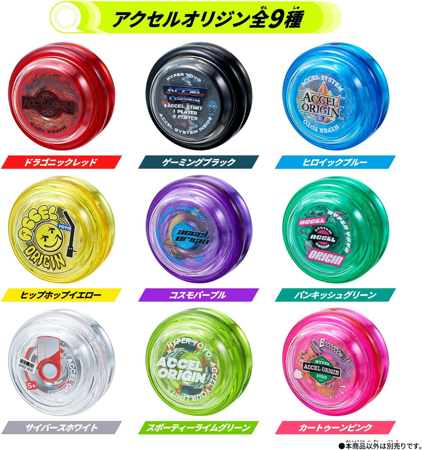 BANDAI Hyper Yo-Yo Axle Axle Origin - Cosmo Purple