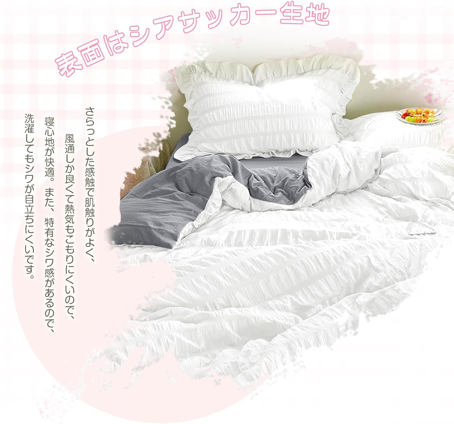 AYO Duvet Cover, Single, 3-Piece Set, Seersucker Fabric, Ruffle Included, Duvet Cover, Bed Cover, Pillowcases, Fitted Sheet, Bedding Cover Set, Peach Skin Treatment, Western Style, Washable, Quick Dry image number 3