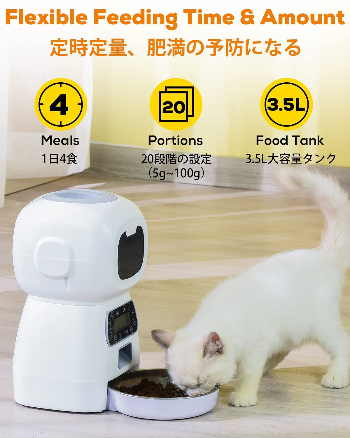 Automatic Cat Feeder, Pet Food Dispenser with 10S Voice Recorder and Timer Programmable for Medium and Small Pets Poodles, Pomeranians, Shepherds, Bichons, Cats（3.5L） image number 5