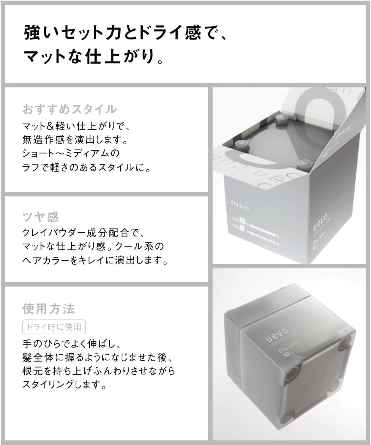 ウェーボ デザインキューブ Dry Wax 2.8 Oz (80 G) - Hair Wax - Matte Finish - Clay Powder Formula - Frizz Control image number 5