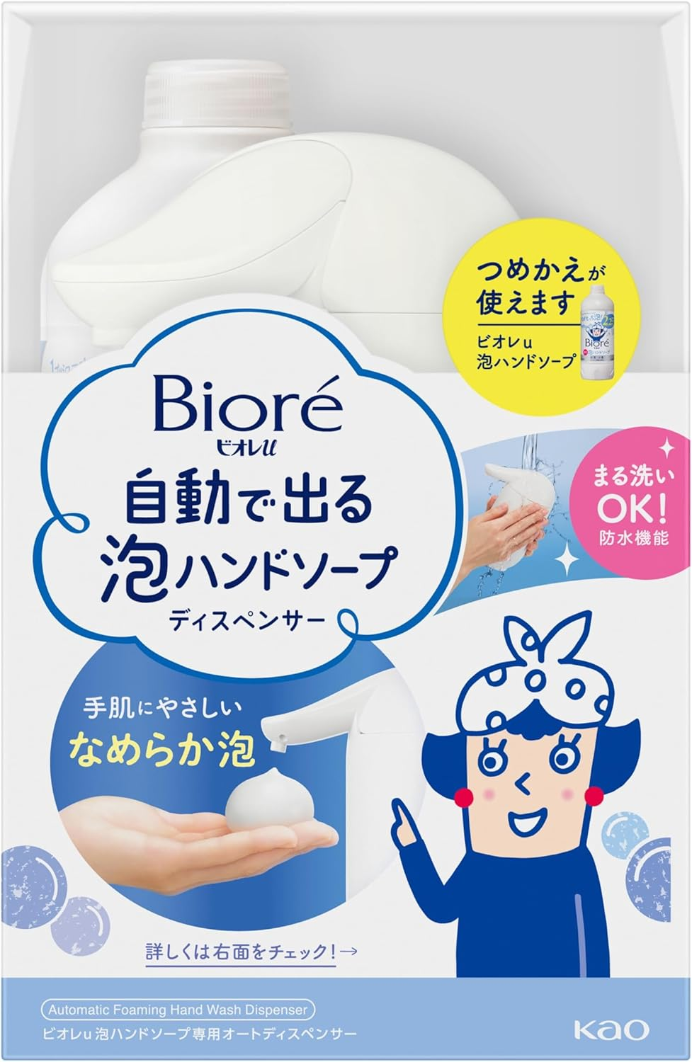 Bioreu Automatic Foam Hand Soap, Main Unit + Refill 15.2 Fl Oz (430 Ml), Hand Soap, Foam, Auto Dispenser, for Kitchen and Washbasin image number 6