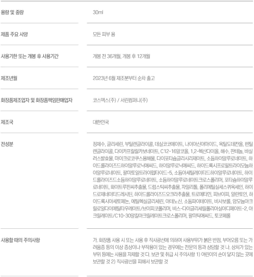 Round Lab Eye Cream 30Ml image number 1