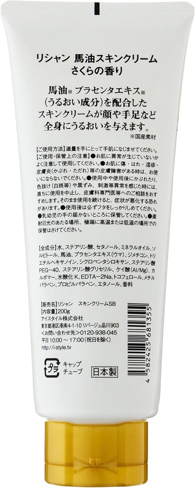 NAVIS LISHAN Horse Oil Skin Cream 7.1 Oz (200 G) image number 3