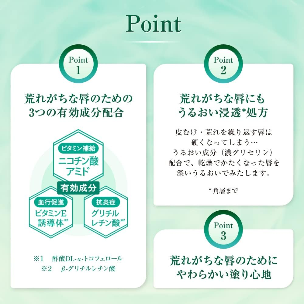 Rohto Mentholatum Repair One Mint Menthol Lip Balm image number 4