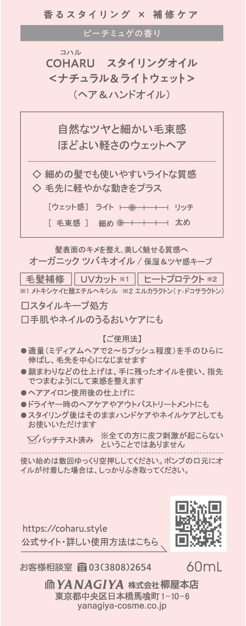 COHARU Styling Oil, Natural & Light Wet, 2.0 Fl Oz (60 Ml) + Bonus image number 5