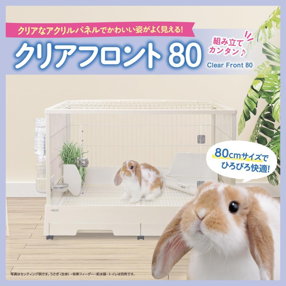 Clear Front 80 Clear Acrylic Panel, Large Door, Easy to Clean, Drawer, Toilet Included, for Rabbits and Small Animals, W32.3 X D21.5 X H23.2 Inches (81.5 X 54.5 X 59.0 Cm) image number 6