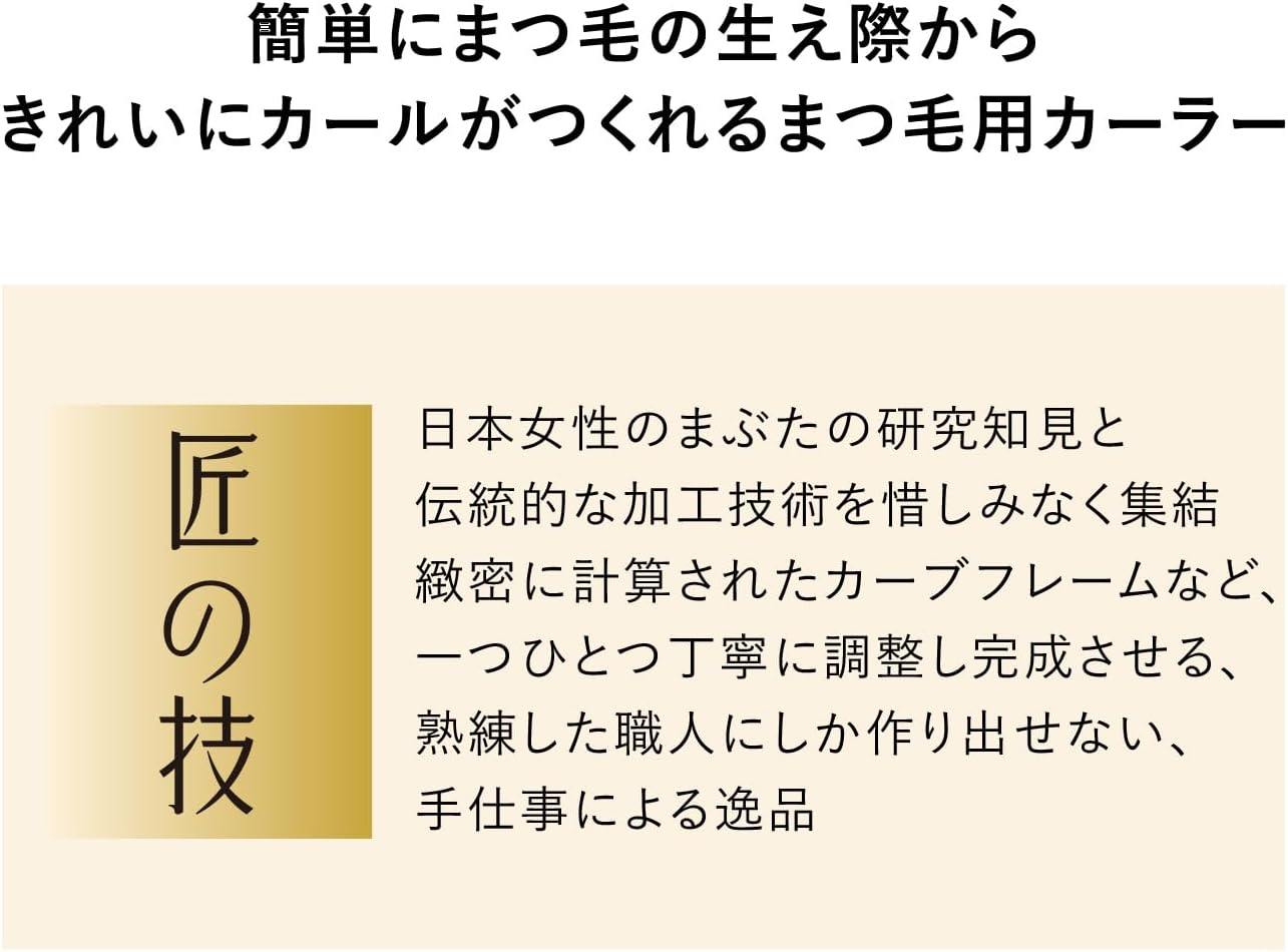 Shiseido Eyelash Curler, 1 Piece