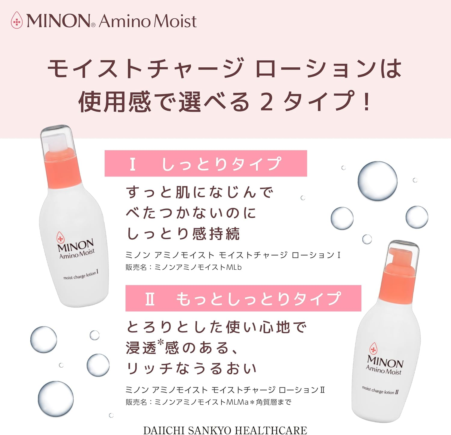 Japan Health and Personal Care - Minon Amino Moist Moist Charge Lotion I (Moist Type) Refill 130Ml *AF27* image number 5