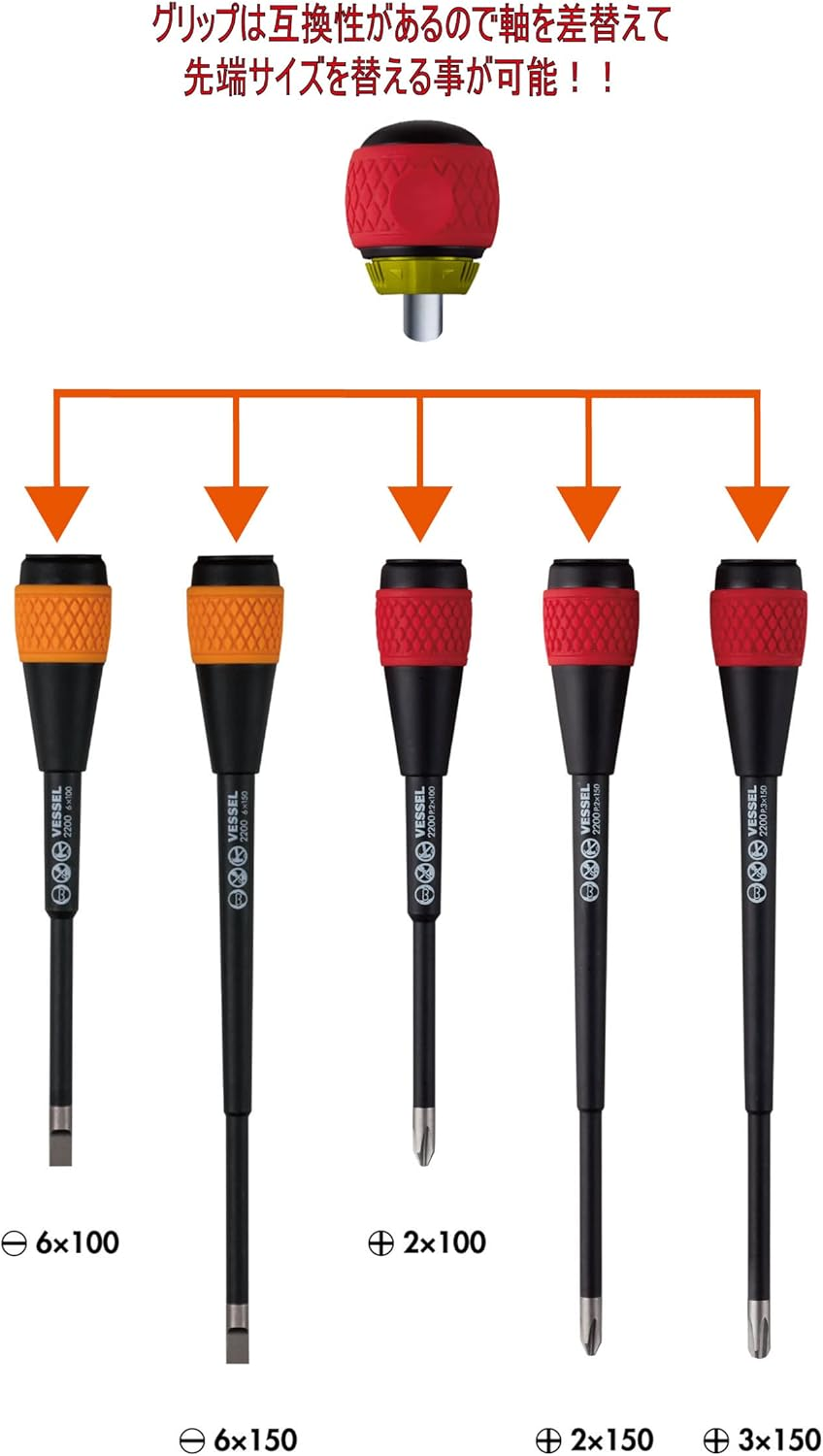 VESSEL Ball Ratchet Driver Replacement Shaft 2200B +2 X 150 image number 1