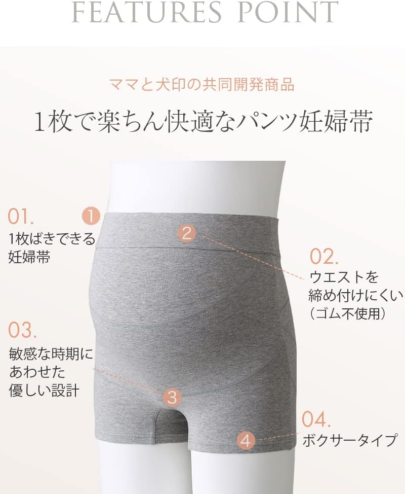 Inujirushi Honpo Skin Friendly Organic Pregnancy Belt image number 1