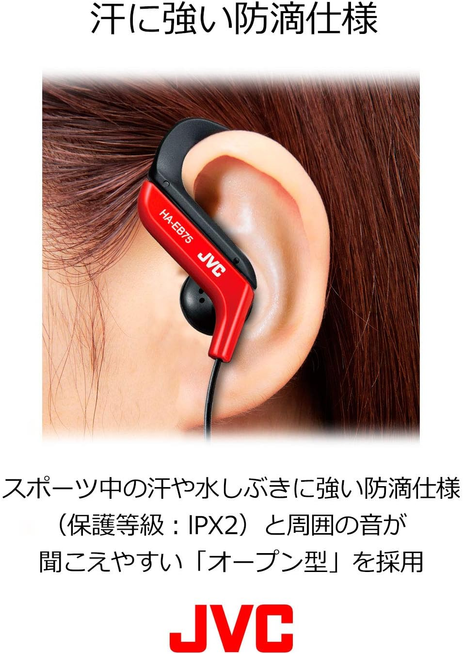 JVCKENWOOD JVC HA-EB75-R Earbud Earphones Splash Proof Sport Earphones - Red image number 4