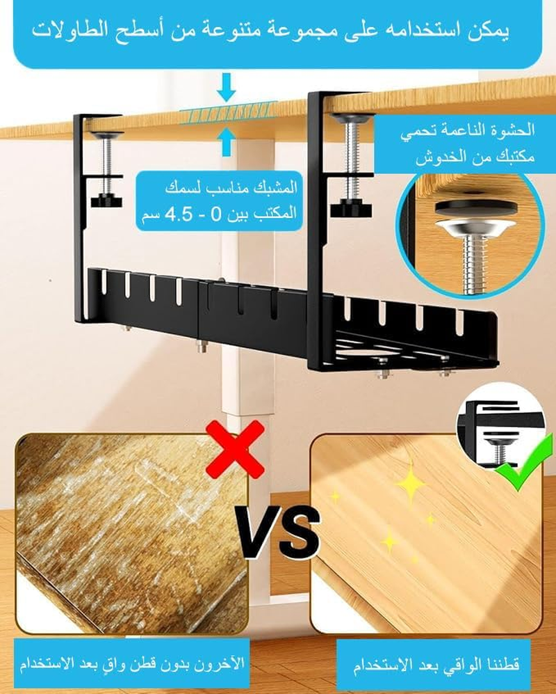 NOAEOU Retractable under Desk Cable Management Tray &ndash; 12" to 21.6" No Drill Metal Wire Cord Organizer Basket with Complete Accessories | Desk Wire Management Solution for Office & Home image number 6