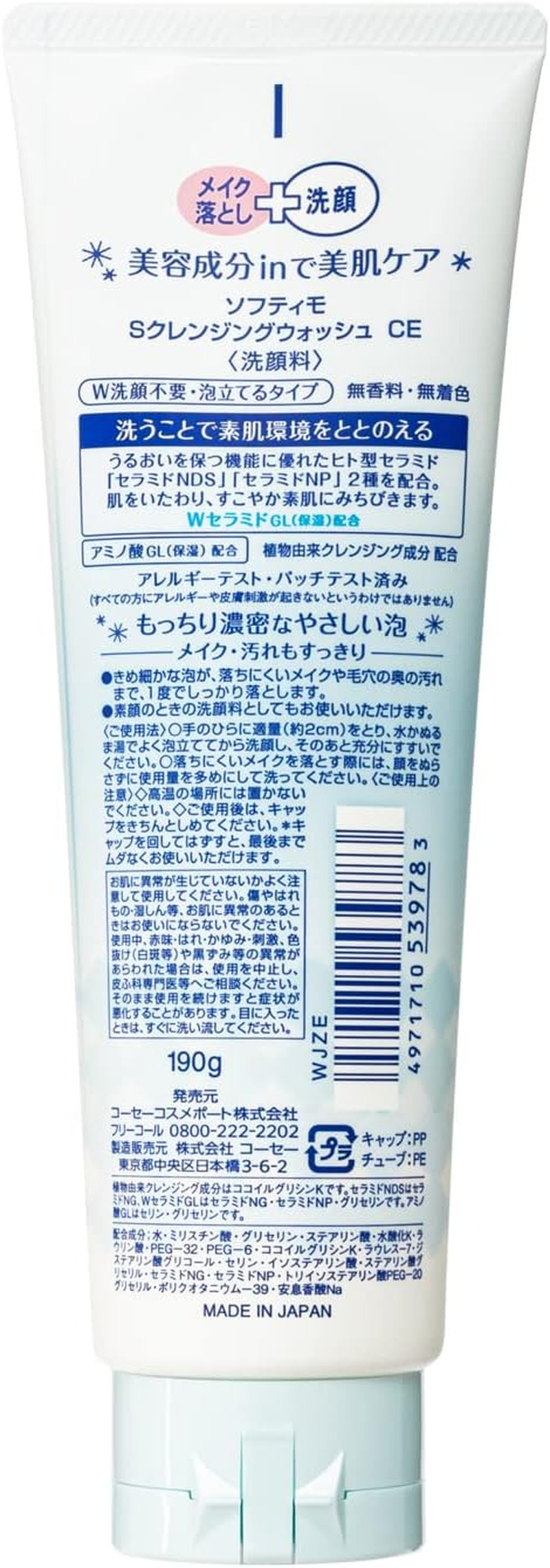 KOSE Softimo Cleansing Wash (Sermide) Makeup Remover + Face Wash All-In-One, 6.3 Oz (190 G), Set of 2, Bonus Included image number 5