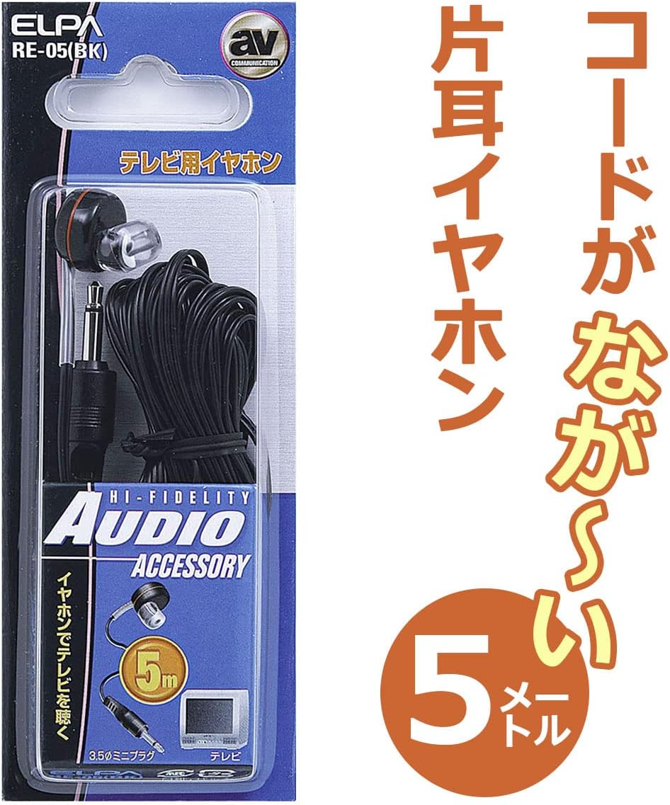 ELPA RE-05(BK) TV Earphones, Black, 16.4 Ft (5 M) image number 6