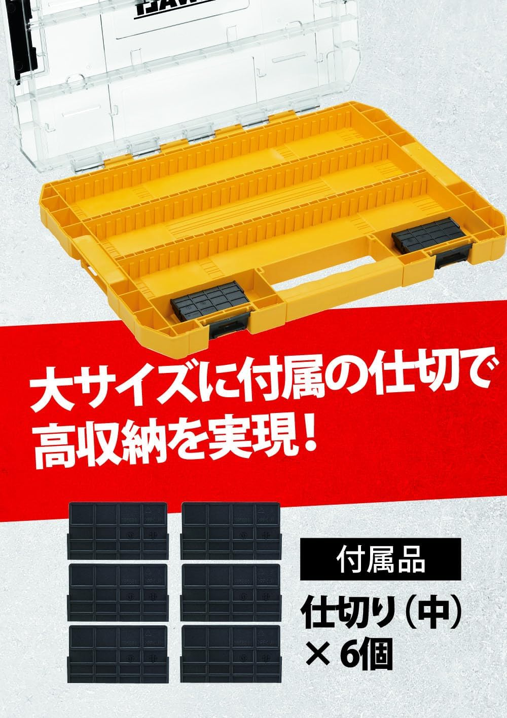 DEWALT Tough Case (Large) with Dividers Organizer, Tool Box, Storage Case, Tool Box, Transparent Lid, Removable Tray, Stacked Storage, Screws, Bits, Small Storage image number 6