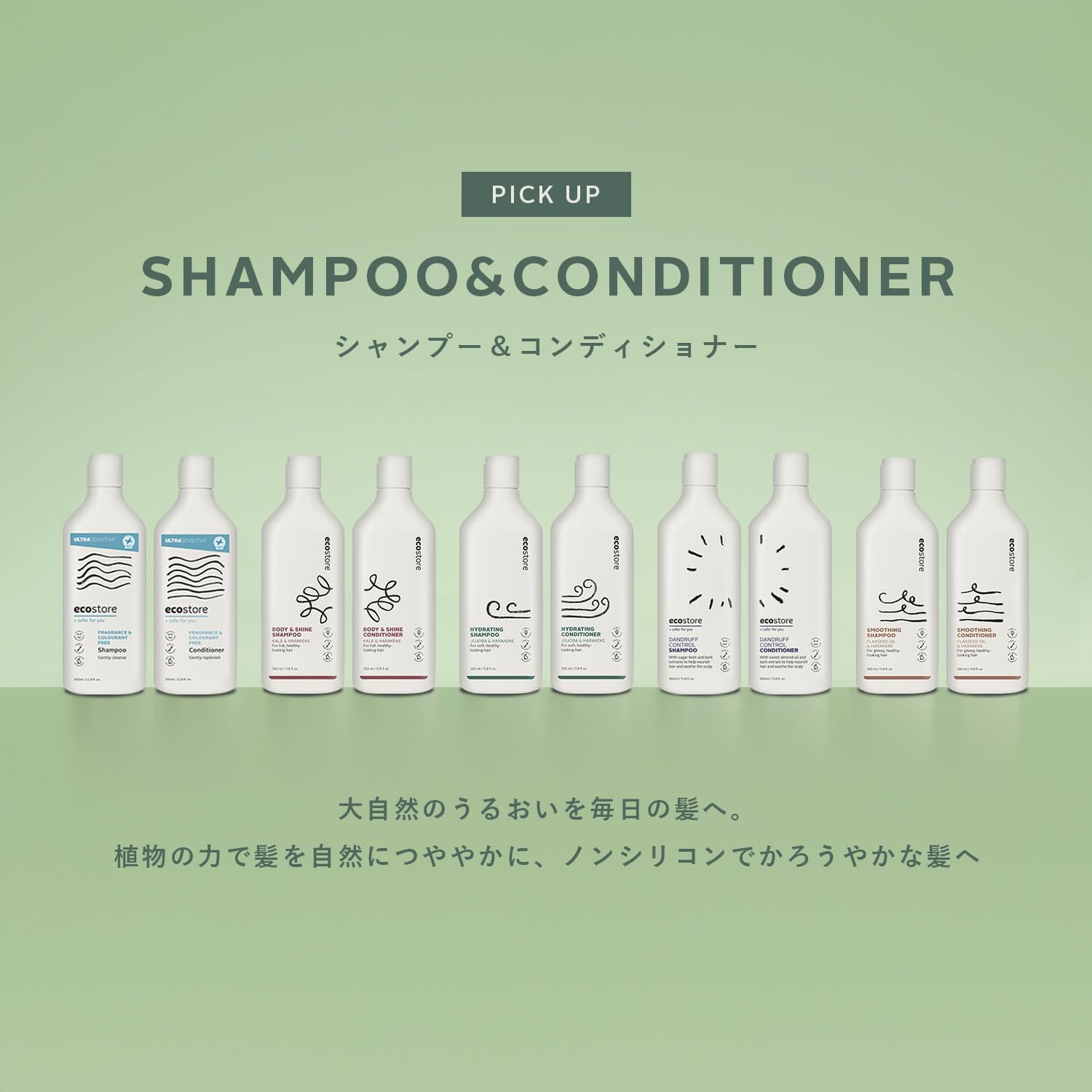 Ecostore Conditioner, Scalp Care, Orange & Patchouli Scent, 11.8 Fl Oz (350 Ml) Treatment, Non-Silicone, Non-Paraben, Scalp Care, Sarasara image number 1