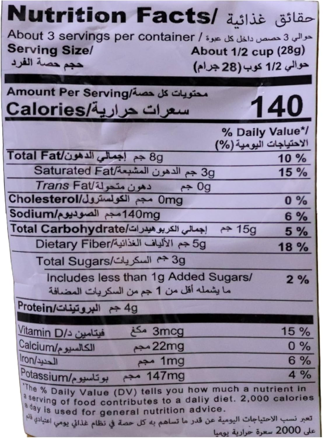 Ding Dong Snack Mix 95G image number 2