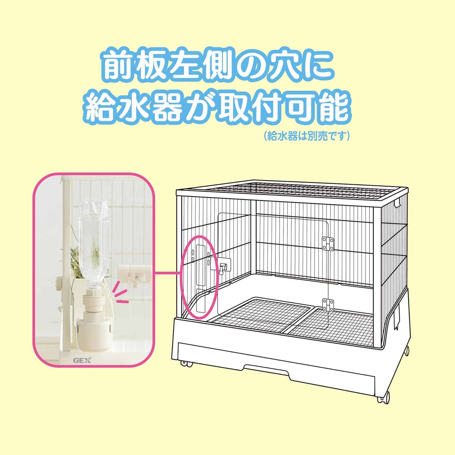 Gex GEX Clear Front 60 Clear Acrylic Panel, Large Door, Easy to Clean, Drawer Tray with Wheels, for Rabbits and Small Animals, W 24.4 X D 19.7 X H 21.3 Inches (62 X 50 X 54 Cm)
