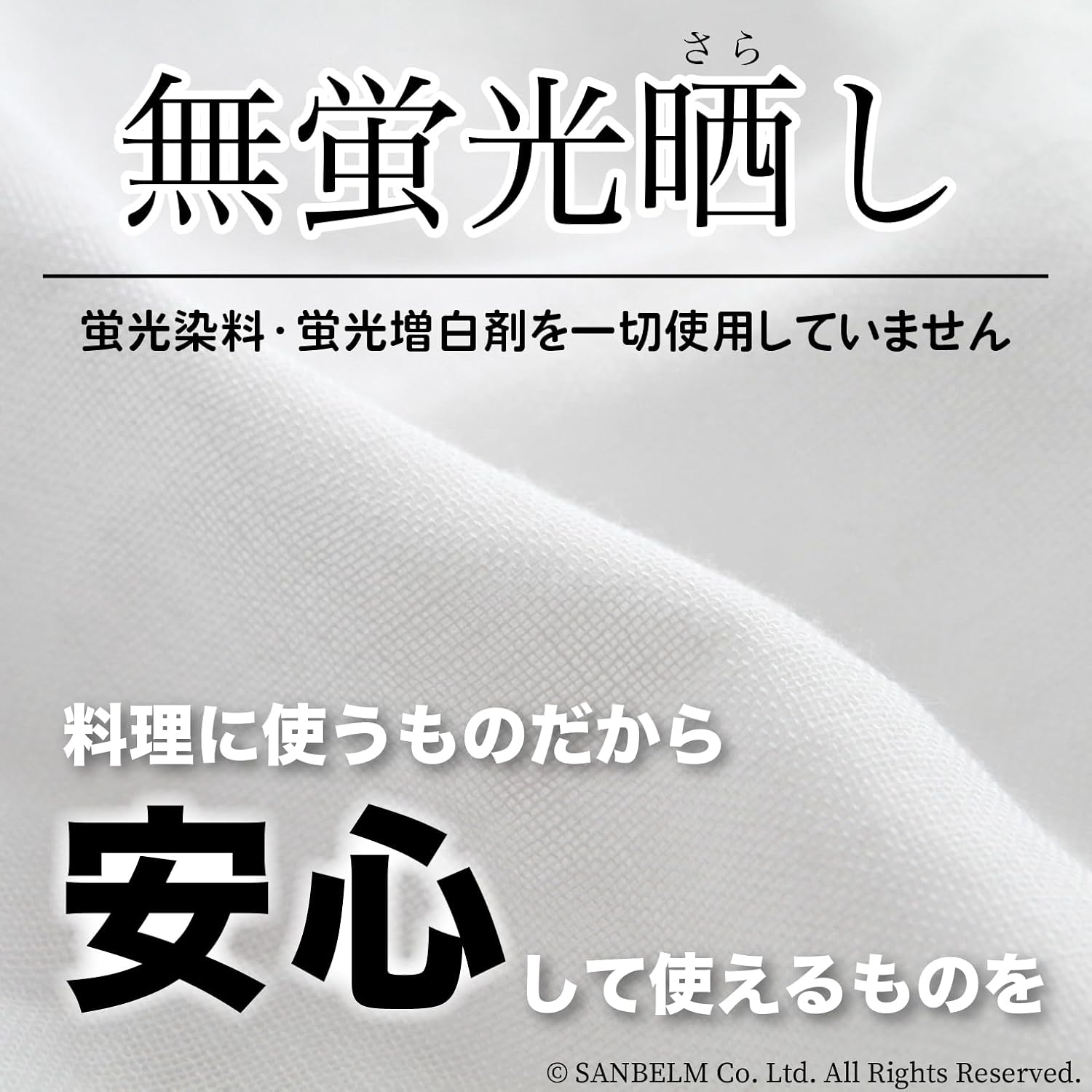 Sanbelm K42013 Cooking Utensils, Fluorescent Brightening Agent Free, 100% Cotton, Made in Japan, 17.7 X 59.1 Inches (45 X 150 Cm), White K42013 image number 3