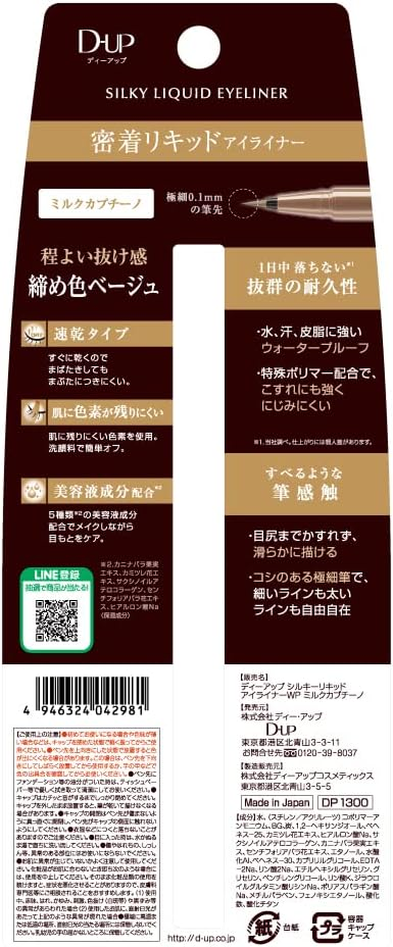 Dup Silky Liquid Eyeliner Waterproof Milk Cappuccino - Black image number 2