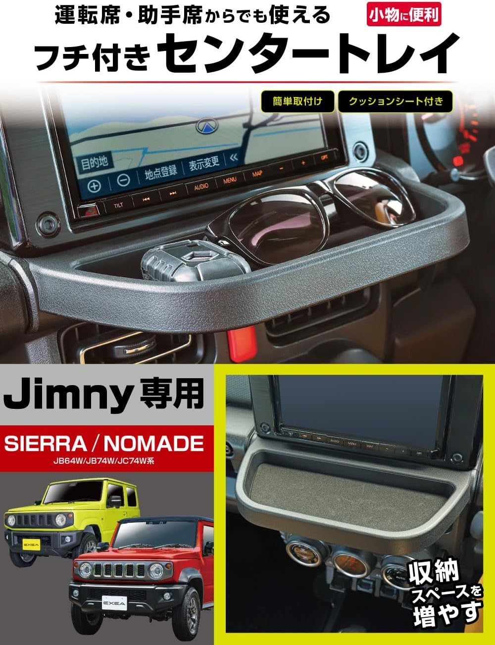 Seiko EXEA Jimny Sierra Nomad JB64 JB74 JC74 Center Tray E118JM Black image number 4