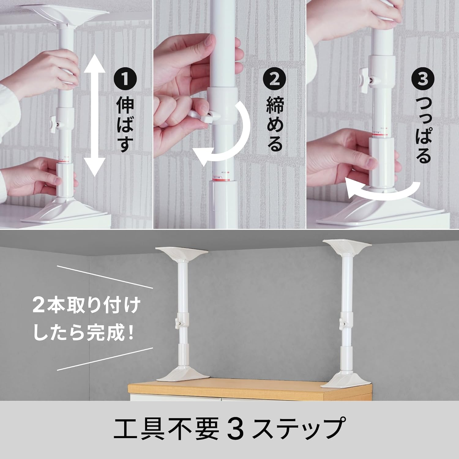 HEIAN SHINDO REQ-50 Furniture Fall Prevention Tension Rod, White, Mounting Height 19.7-29.5 Inches (50-75 Cm) image number 2