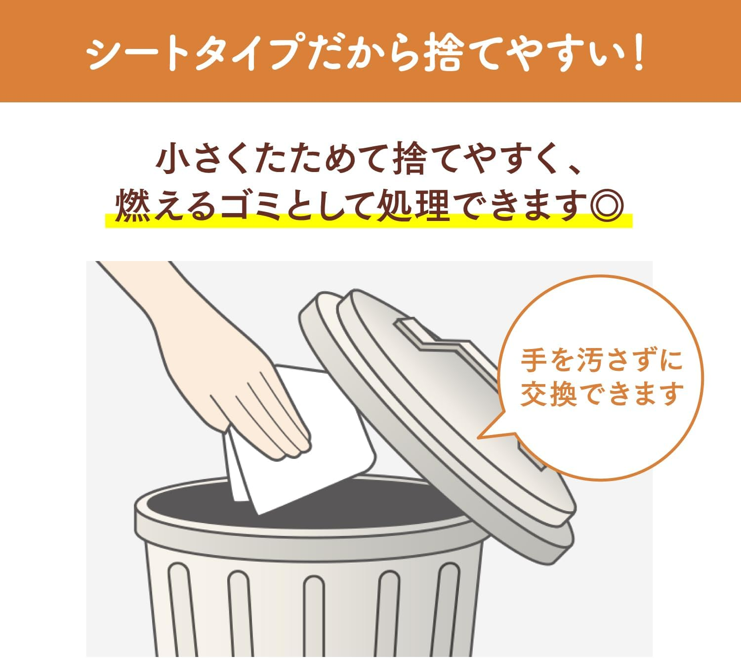 Nyan Tomo Clean Toilet, Deodorizing and Antibacterial Sheet, Large Capacity, 12 Sheets X 4 Pieces, System Toilet Seat for Cats (Sold by Case) image number 2