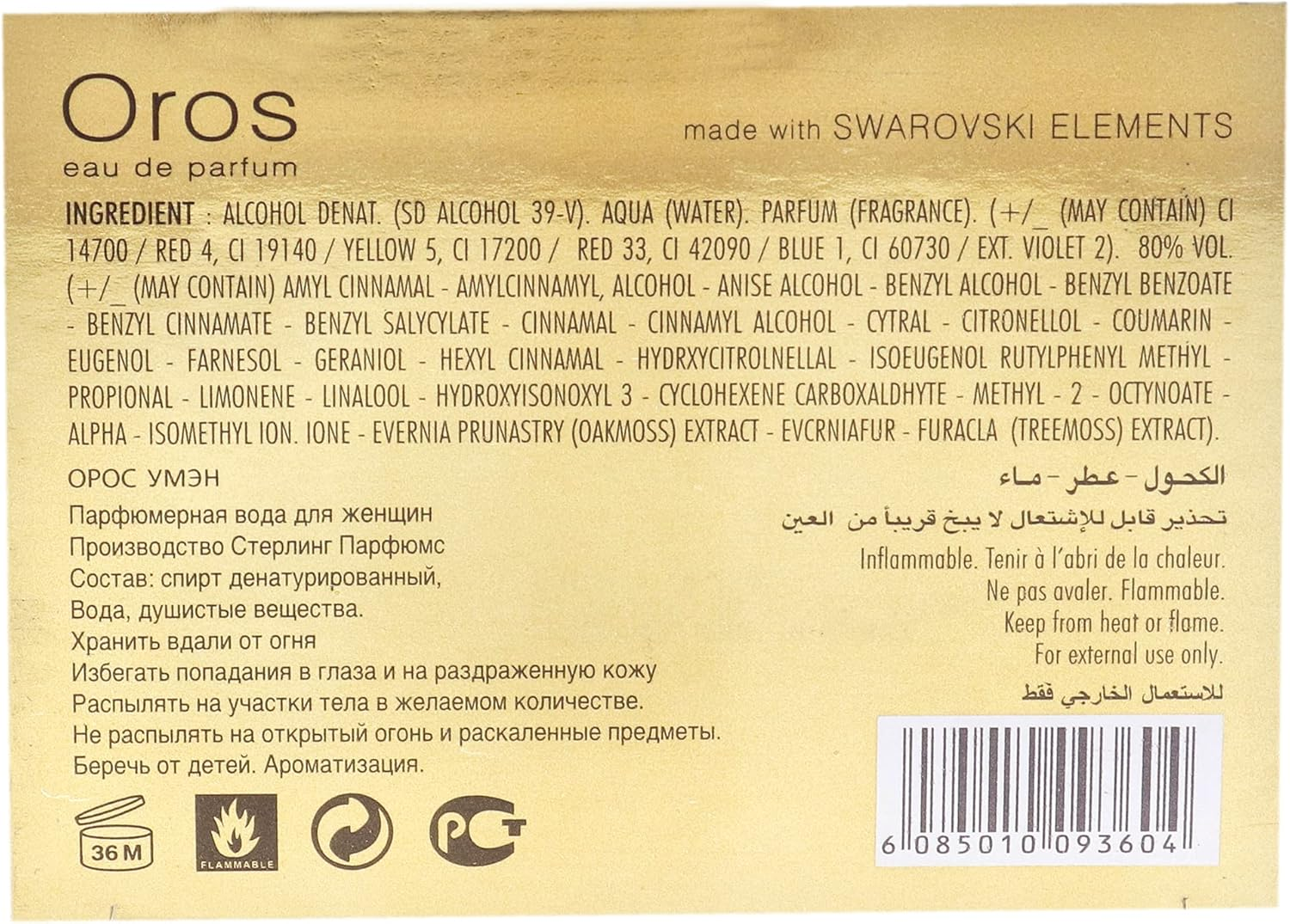 ARMAF Oros image number 4