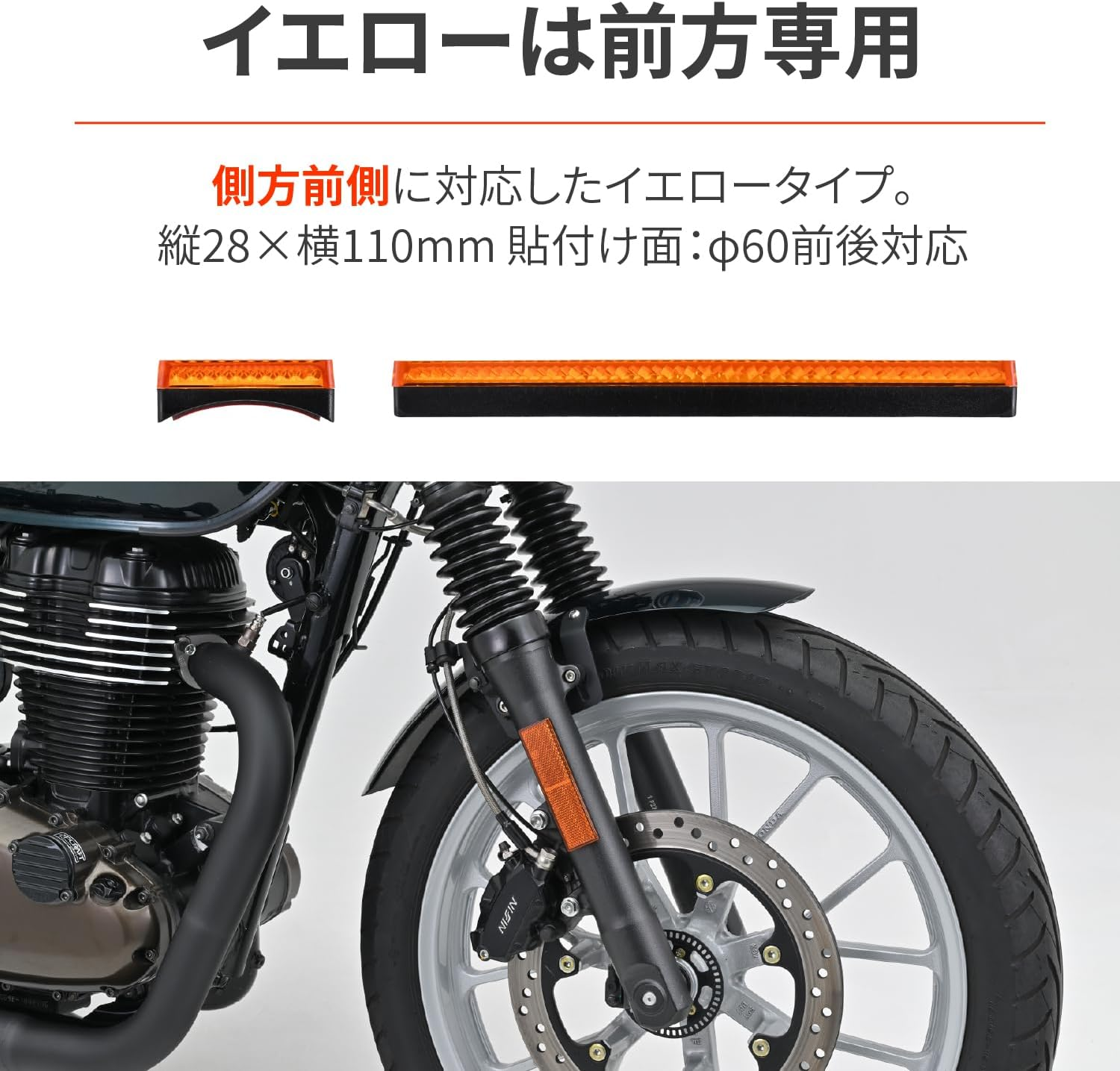 Daytona 48501 Motorcycle Reflector, for Vehicle Inspections, Sides, Front, Universal Reflector, Rectangle, Double-Sided Tape, Fork Mount, Amber, L image number 3