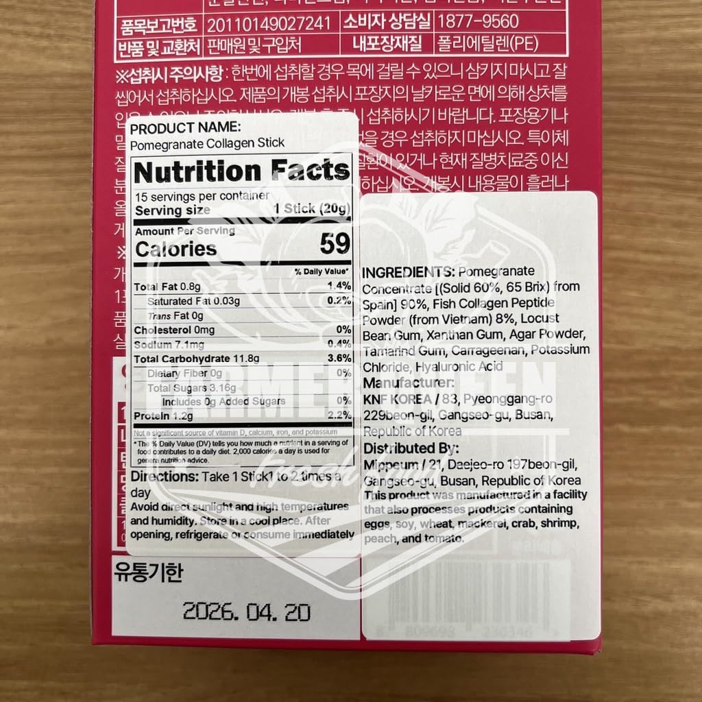 Pomegranate Collagen Jelly Stick 20G * 15 Stick 1,600Mg Low Molecular Fish Collagen Anti-Aging [DDAKJOA] image number 2