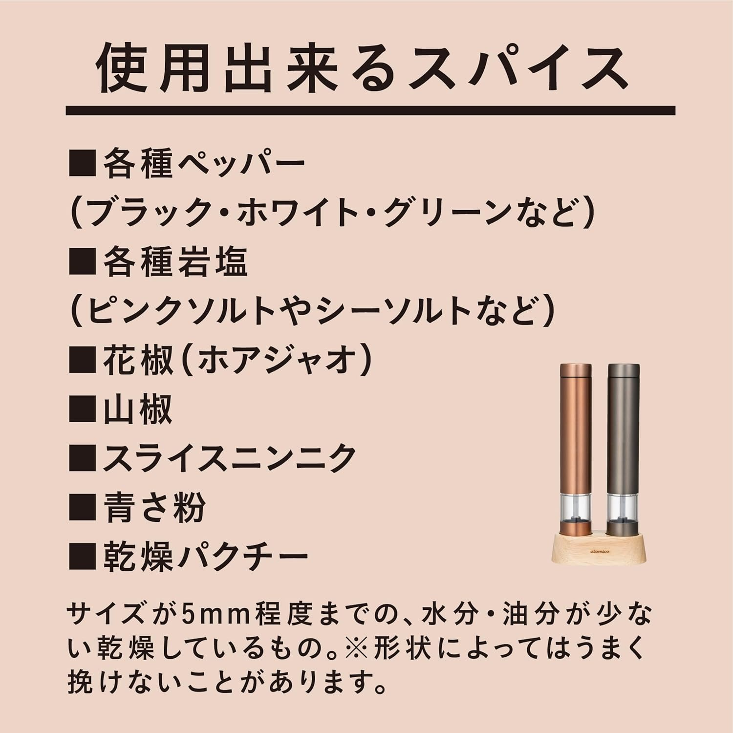 CBJAPAN Electric Mill, Pepper Mill, Copper & Graphite Gray, Set of 2, Exclusive Wood Stand, for Rock Salt, Pepper, Spices, Adjustable Coarseness, Atomico