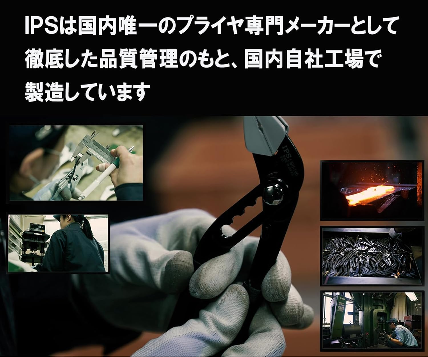 Igarashi Pliers Soft-Touch Wide 270Mm WL-270S image number 1