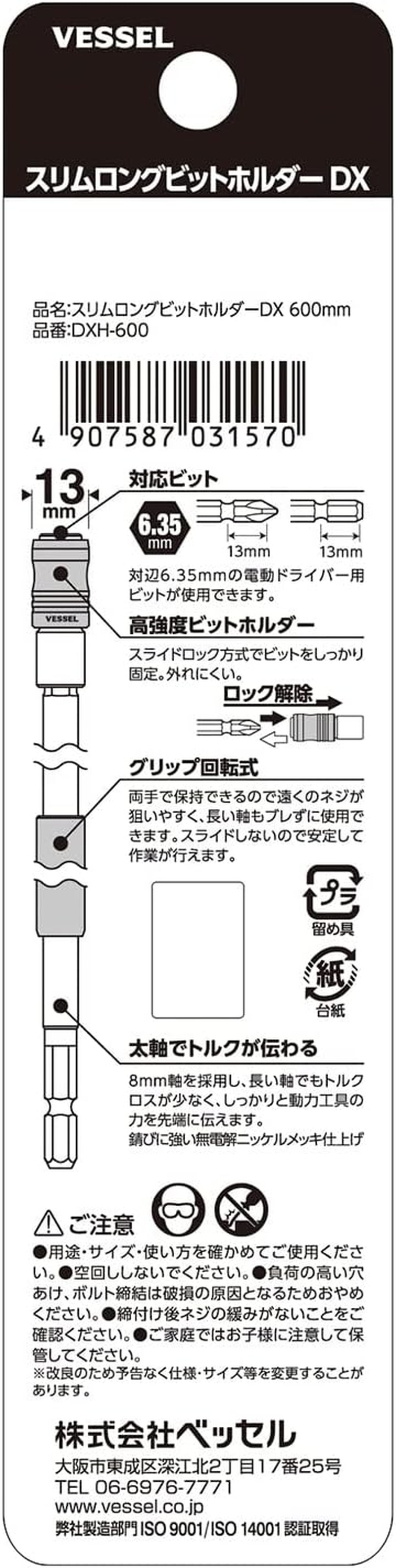 Vessel DXH-600 Slim Long Bit Holder DX 40 V Compatible with Electric Tools, 0.25 X 23.6 Inches (6.35 X 600 Mm) image number 4