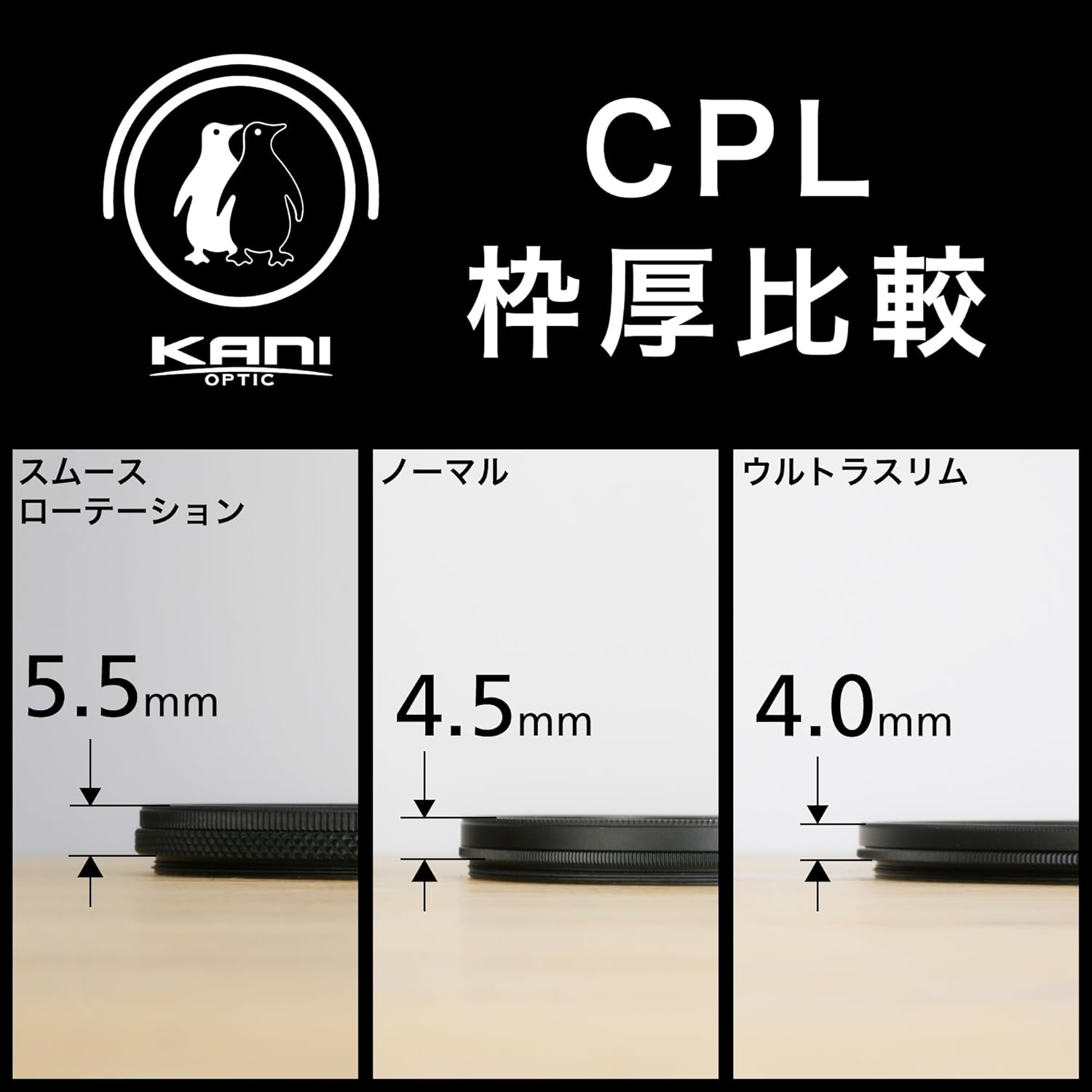 KANI 817464 82Mm PL Filter, Zerosharp Series, Premium LR, MC, CPL 0#, Smooth Rotation, Thick Frame Specifications, Circular Polarizing Filter, Improves Color Repellency, Reduces Color Turbidity, Low image number 4