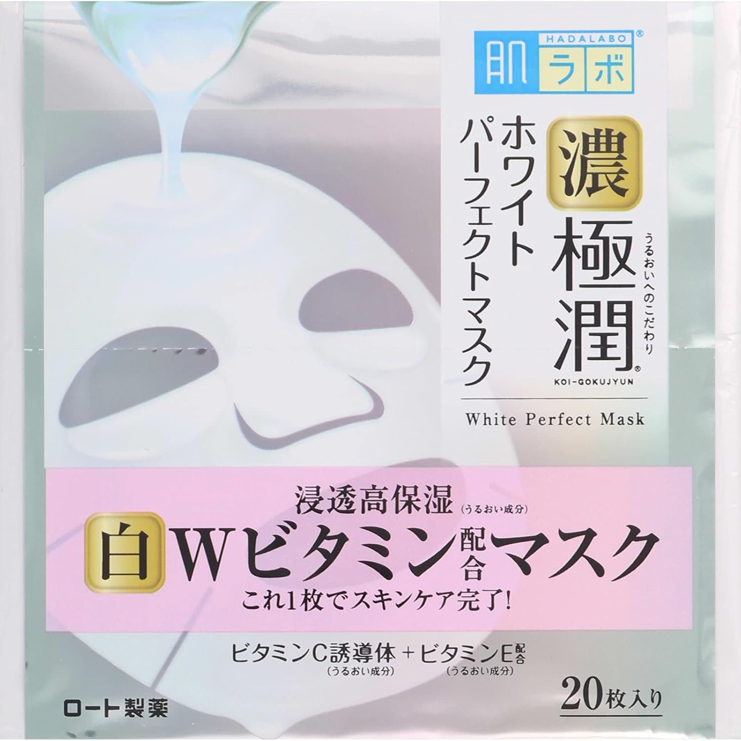 20 Sheets of Skin Lab Gokujun White Perfect Mask image number 5
