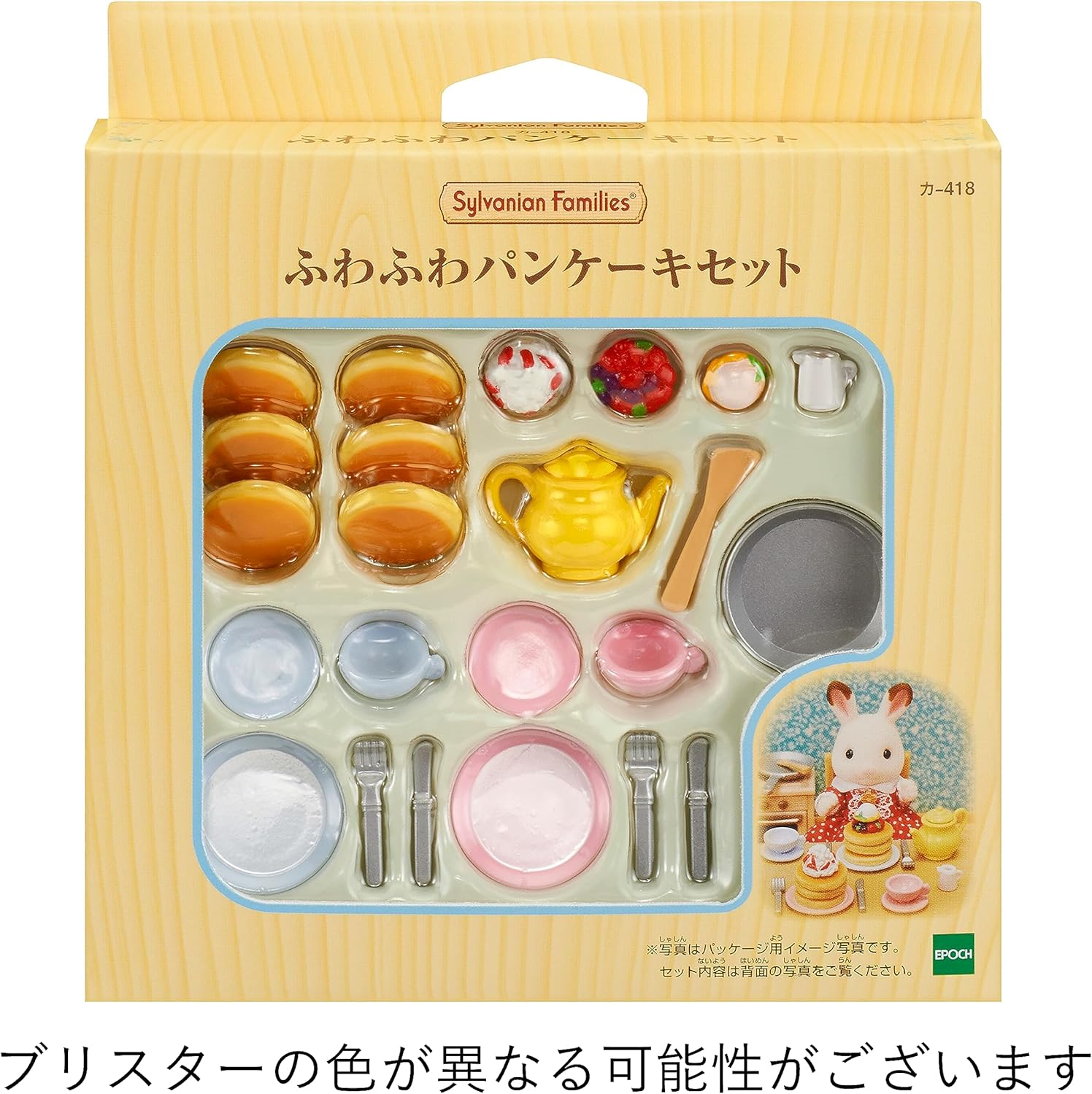 Sylvanian Family Furniture [Fluffy Pancake Set] Mosquito - 418 image number 3