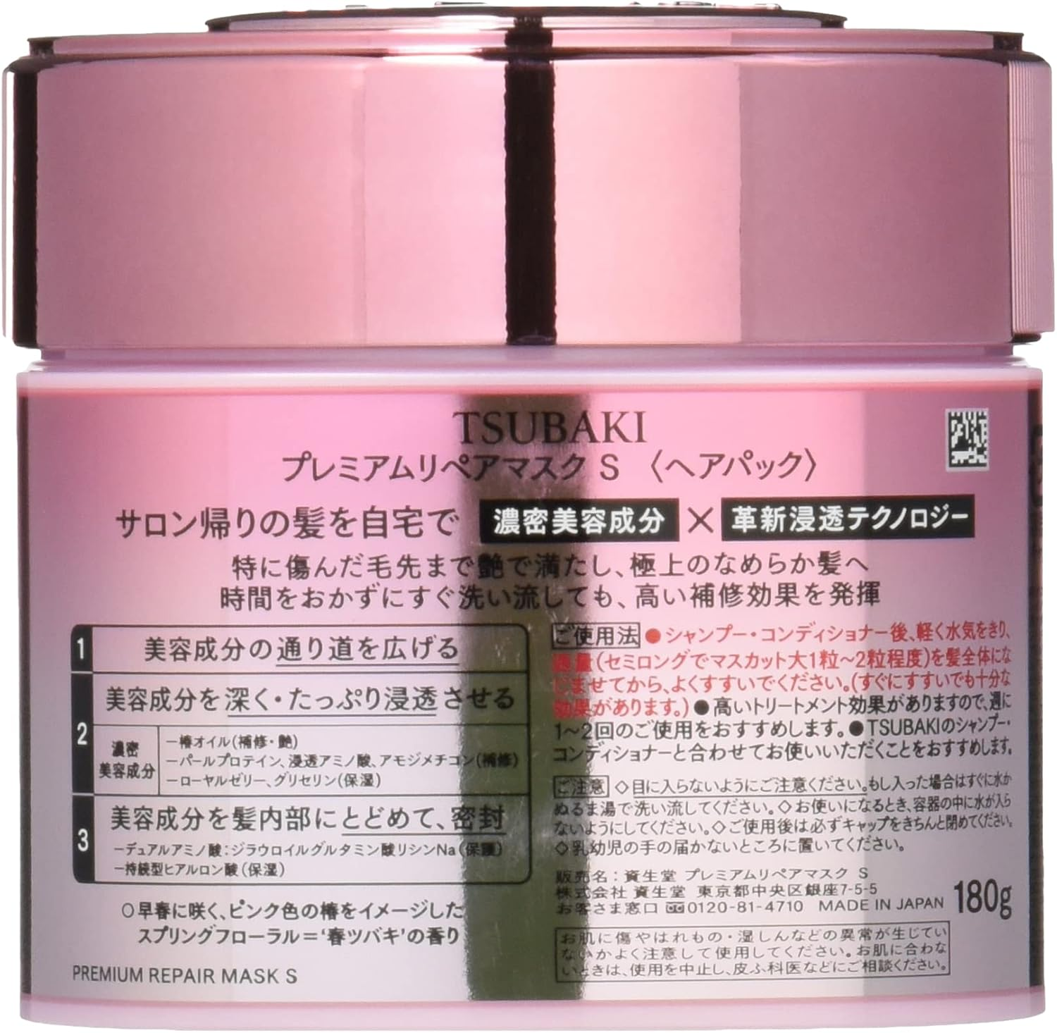 Tsubaki Premium Repair Mask 180 G - Pink Edition, Deep Nourishing Hair Treatment image number 3