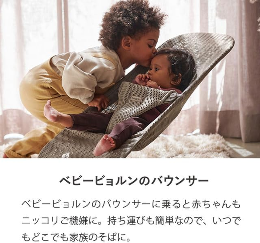Baby Bjorn Bouncer Bliss Air Gray 1 Piece (1 Month) image number 3